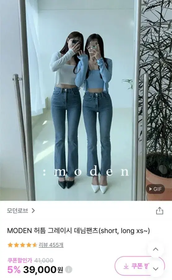 모던로브 허틈 그레이시 데님팬츠 long